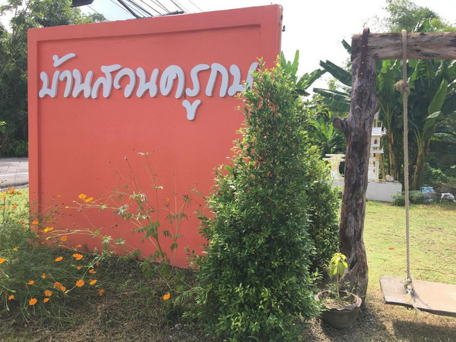 [나콘나욕] 반수안 크루콥