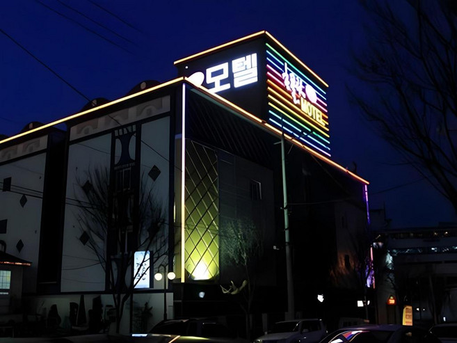 [안동] 안동 초콜렛 모텔