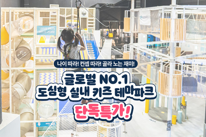 3위 - [전국] [민생회복 시즌 한정 할인] 플레이타임/챔피언/1250/블랙벨트 55개점 특가 (7/20)