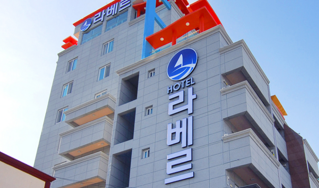 [통영] ★와우회원 10%할인★ 라베르호텔