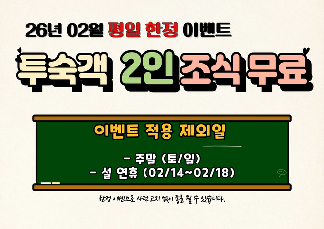 [속초] [숙박세일페스타]★속초해변★와우15%할인★속초굿모닝호텔앤리조트