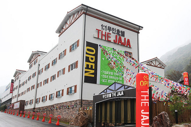 [공주시] The JAJA호텔 (더자자 호텔)