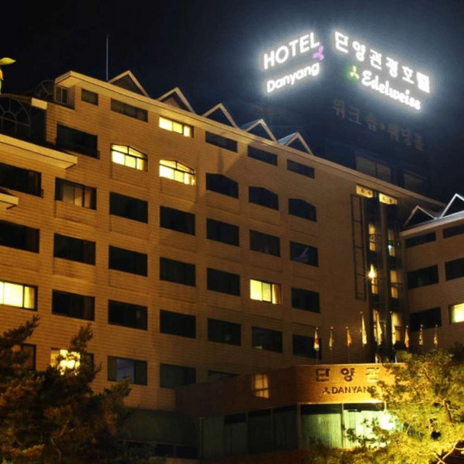 6위 - [단양군] 단양관광호텔
