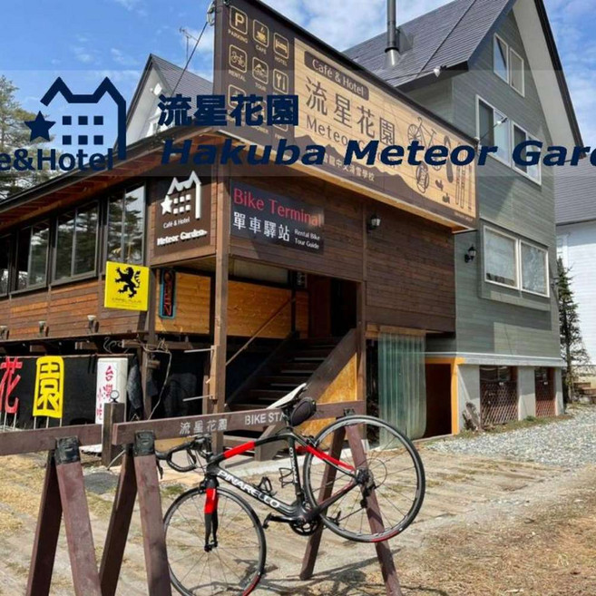 [하쿠바] Meteor Garden 
