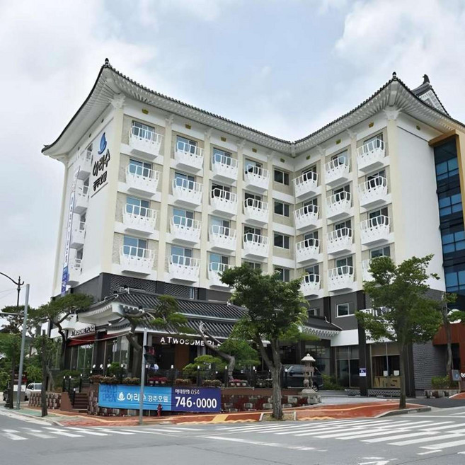 [경주] 아리수 경주 호텔