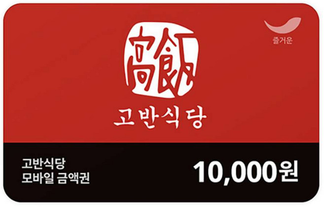 [실시간e쿠폰] [고반식당] 금액권 4종