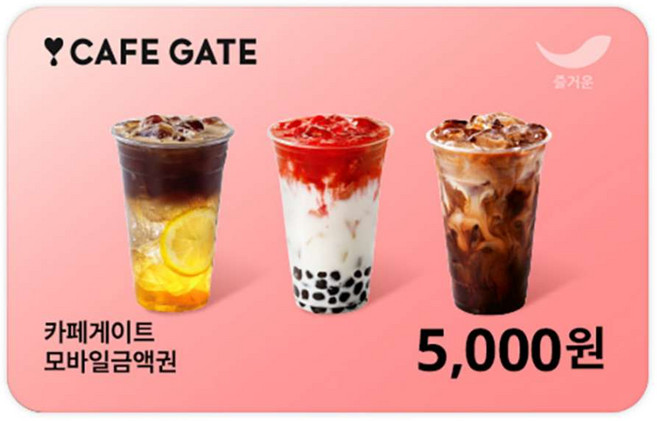 [실시간e쿠폰] [카페게이트] 모바일 금액권 5종