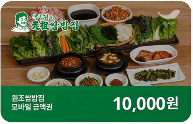 [실시간e쿠폰] [원조쌈밥집] 모바일 금액권 4종