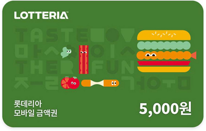 [실시간e쿠폰] *구매이용권 사용불가* [롯데리아] GRS 모바일금액권 4종