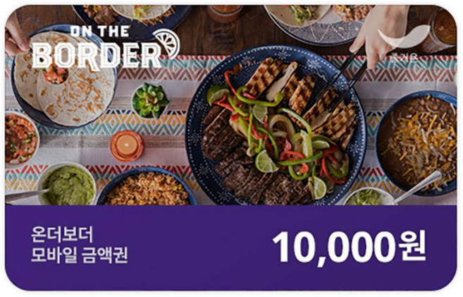 [실시간e쿠폰] [온더보더] 모바일 금액권 3종