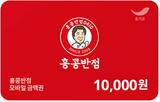 [실시간e쿠폰] [홍콩반점] 모바일 금액권 4종