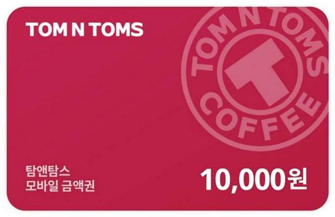 [실시간e쿠폰] [탐앤탐스] 1/2/3/5만원권 금액권 