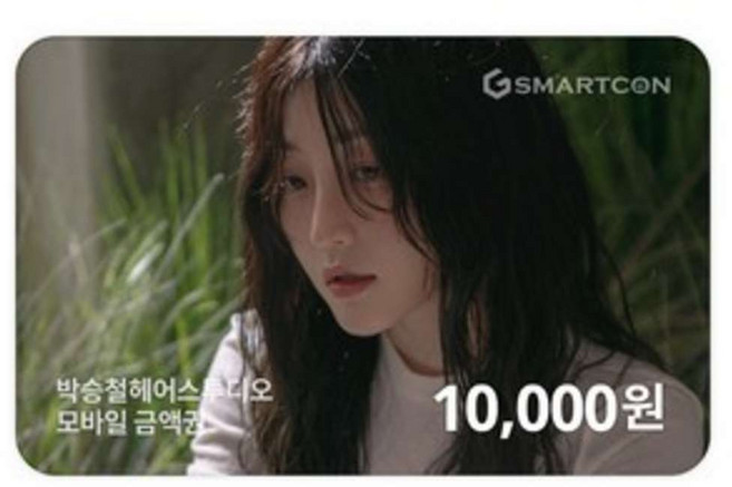 [실시간e쿠폰] (박승철헤어스투디오) 기프티카드 1/3/5/10만원권 모음
