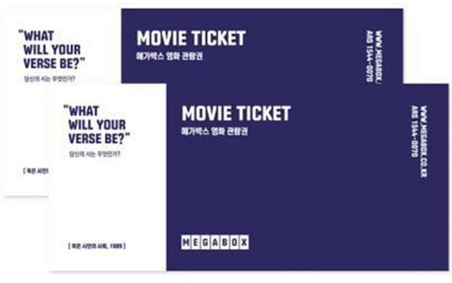 [실시간e쿠폰] (메가박스) 2인 관람권