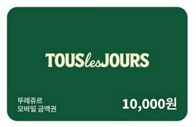 3위 - [실시간e쿠폰] [뚜레쥬르] 1/2만원권(일시사용권) E쿠폰 모음