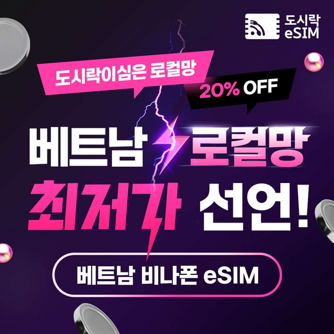 푸꾸옥이심 추천 BEST5 — 이렇게 고르세요 (2026)