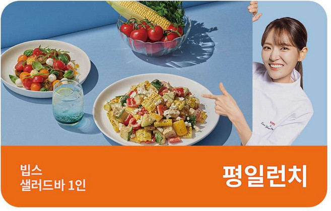 9위 - [실시간e쿠폰] [VIPS] 빕스 샐러드바 이용권 및 스테이크 세트 상품 모음