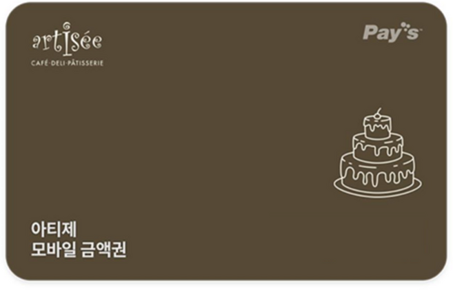 [실시간e쿠폰] [아티제] 모바일 금액권 (1/2/3/5만원권)