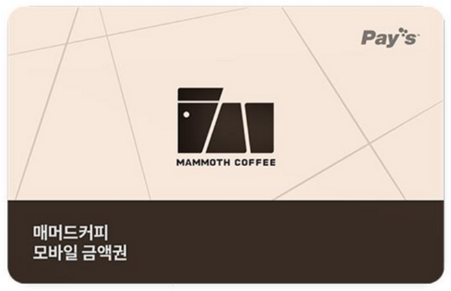 [실시간e쿠폰] ※보상쿠폰 사용불가※[매머드커피] 잔액관리형 금액권 (1/2/3/5만원)