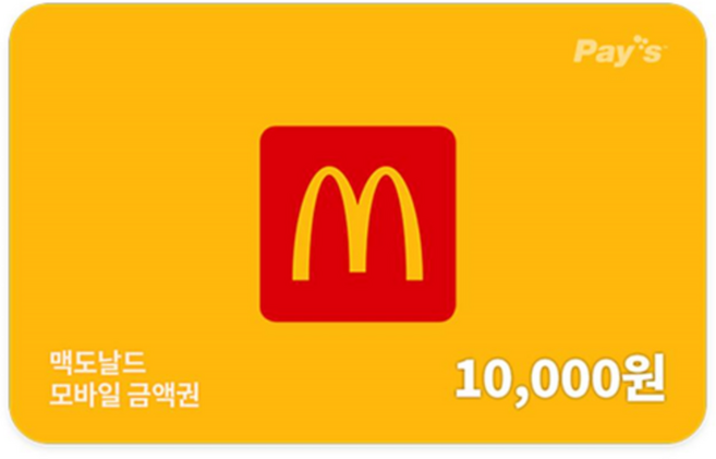 [실시간e쿠폰] ※보상쿠폰 사용불가※[맥도날드] 모바일 금액권 (1/2/3/5만원)