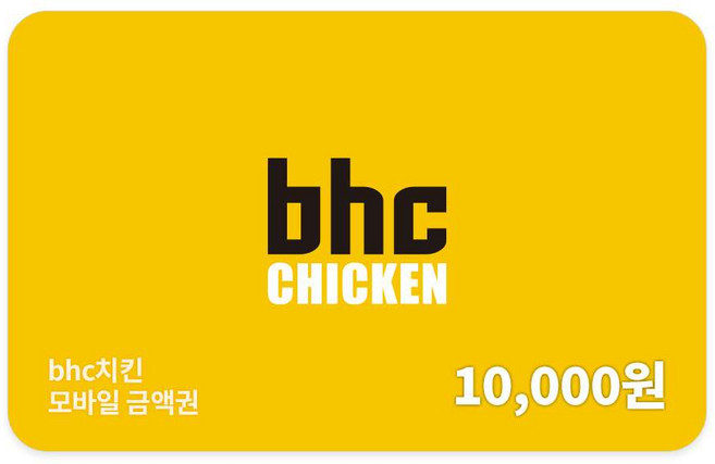 [실시간e쿠폰] ※보상쿠폰 사용불가※[BHC] 모바일 금액권 (1/2/3/5만원권)