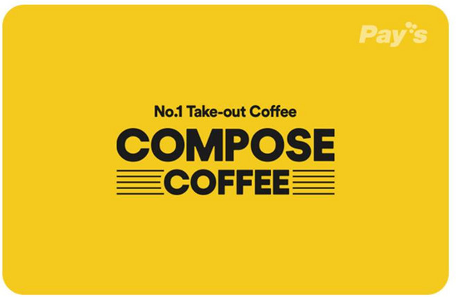 [실시간e쿠폰] ※보상쿠폰 사용불가※[컴포즈커피] 잔액관리형 금액권 (1/2/3/5만원)