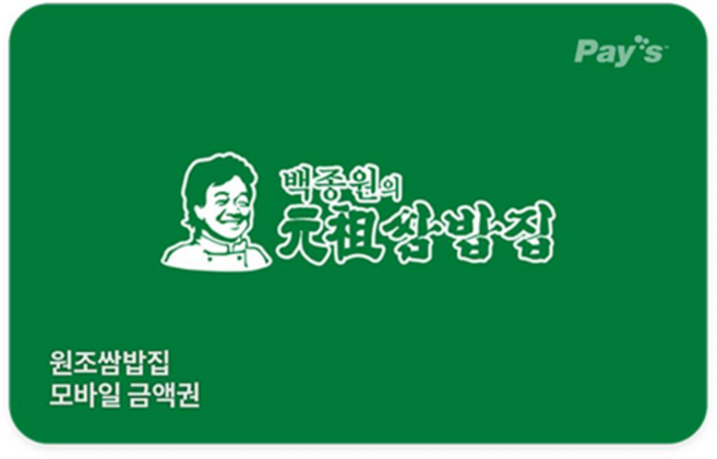 [실시간e쿠폰] [원조쌈밥집] 잔액관리형 금액권 (1/2/3/5만원권)