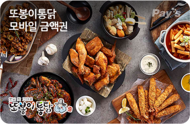 [실시간e쿠폰] ※보상쿠폰 사용불가※[또봉이통닭] 모바일 금액권 (2/3/5만원권)