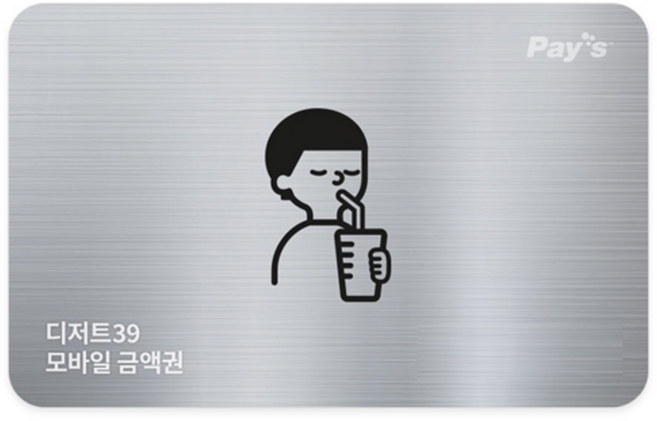 [실시간e쿠폰] [디저트39] 잔액관리형 금액권 (1/2/3/5만원권)