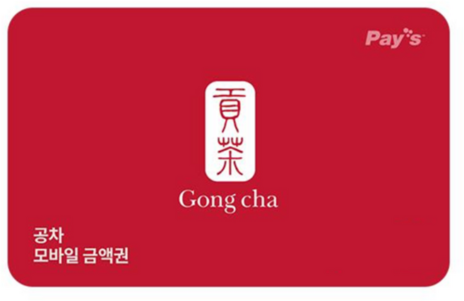 [실시간e쿠폰] ※보상쿠폰 사용불가※[공차] 잔액관리형 금액권 (1/2/3/5만원권)