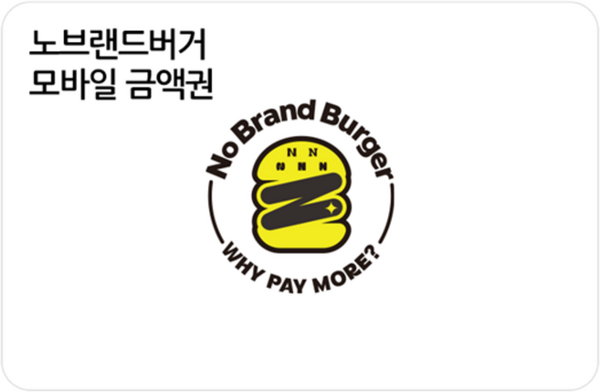 [실시간e쿠폰] ※보상쿠폰 사용불가※[노브랜드버거] 잔액관리형 모바일 금액권 (1/2/3/5만원권)