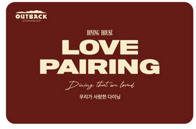 [실시간e쿠폰] [아웃백] 디지털 기프트 카드 (1/2/3/5/10만원권)