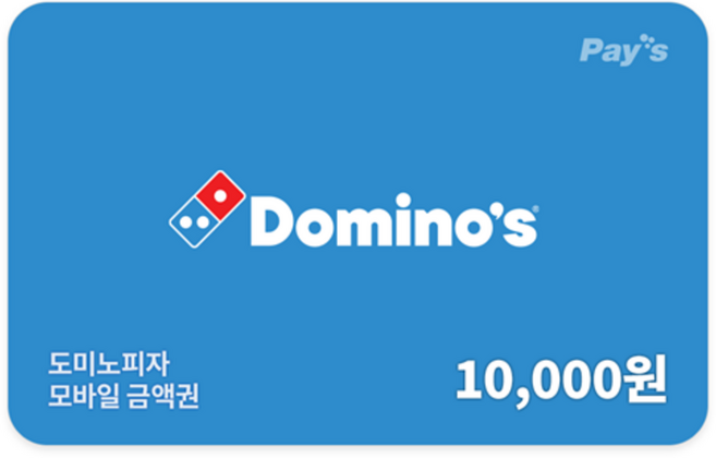 [실시간e쿠폰] ※보상쿠폰 사용불가※[도미노피자] 디지털 금액권 (1/2/3/5만원권)