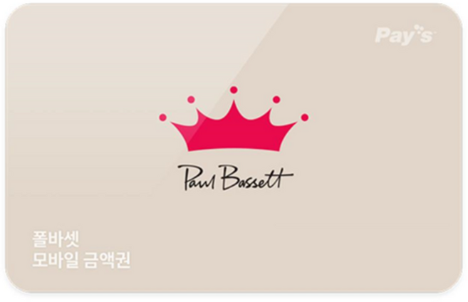 [실시간e쿠폰] [폴 바셋] 모바일 금액권 (1/2/3/5만원권)