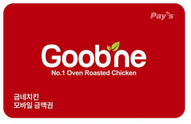 [실시간e쿠폰] ※보상쿠폰 사용불가※[굽네치킨] 잔액관리형 금액권 (1/2/3/5만원권)