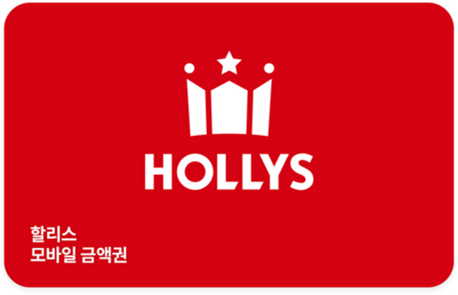 [실시간e쿠폰] [할리스] 모바일 금액권 (1/2/3/5/10만원권)