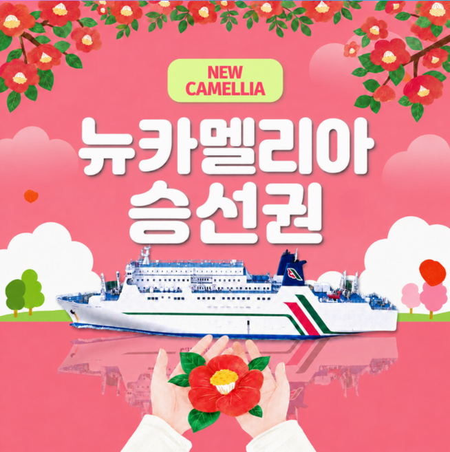 부산에서후쿠오카배 추천 BEST9 — 이렇게 고르세요 (2026)