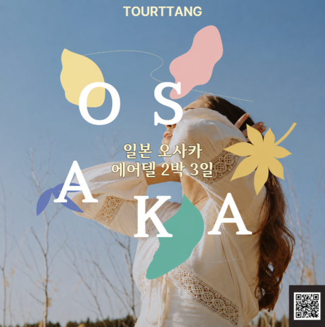 5위 - [부산/오사카] 부산출발 오사카 자유 7C 항공권or에어텔 3/4일
