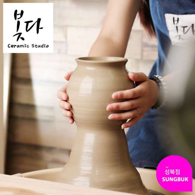 [서울/성북/강북/노] [빚다 / 성북점] 도자기공방 / 도자기원데이클래스 / 나만의 도자기 만들기