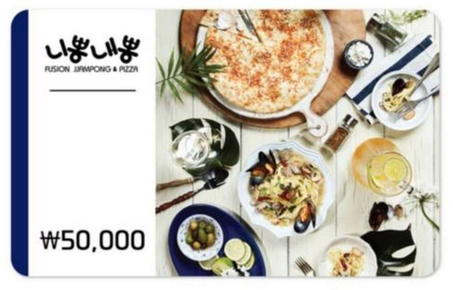 [금액권] [실시간](니뽕내뽕) 기프티카드 5만원권