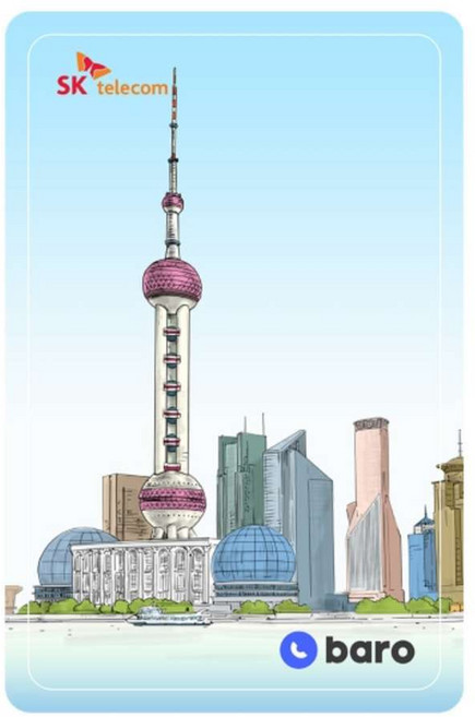 [전국] [SK텔레콤]OnePass500 T 로밍 데이터 전용 요금제