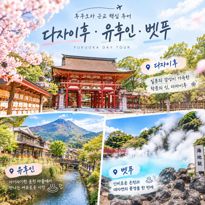 후쿠오카투어버스 추천 BEST10 — 이렇게 고르세요 (2026)