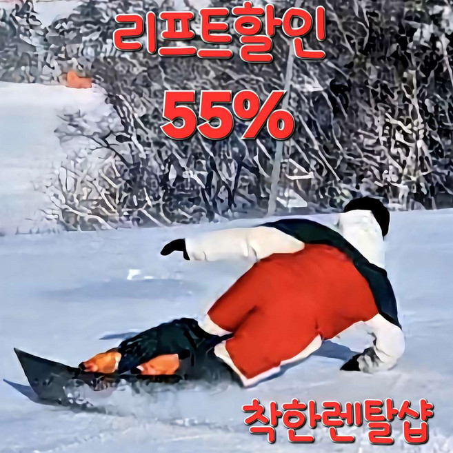 [강원도알펜시아렌탈] 알펜시아리조트 용평리조트  스키/보드/렌탈/강습 착한렌탈샵