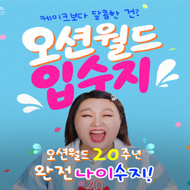 [홍천] ★7/13 골드박스★ 비발디파크 오션월드 워터파크 썸머 페스티벌 특가!
