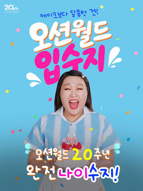 6위 - [홍천] ★골드시즌★ [비발디파크] 오션월드 워터파크 입장권 ( ~ 8/30)