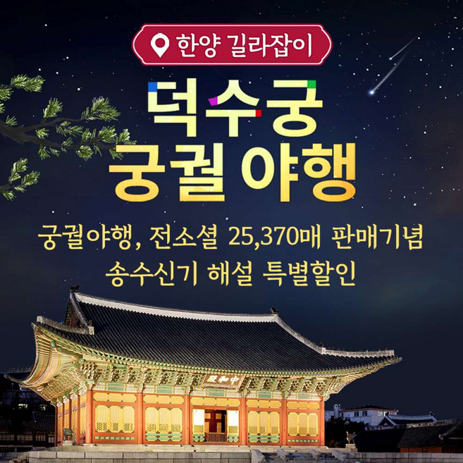 [특가할인] 특가할인/무선송수신기사용/덕수궁/★와우회원 추가10%할인