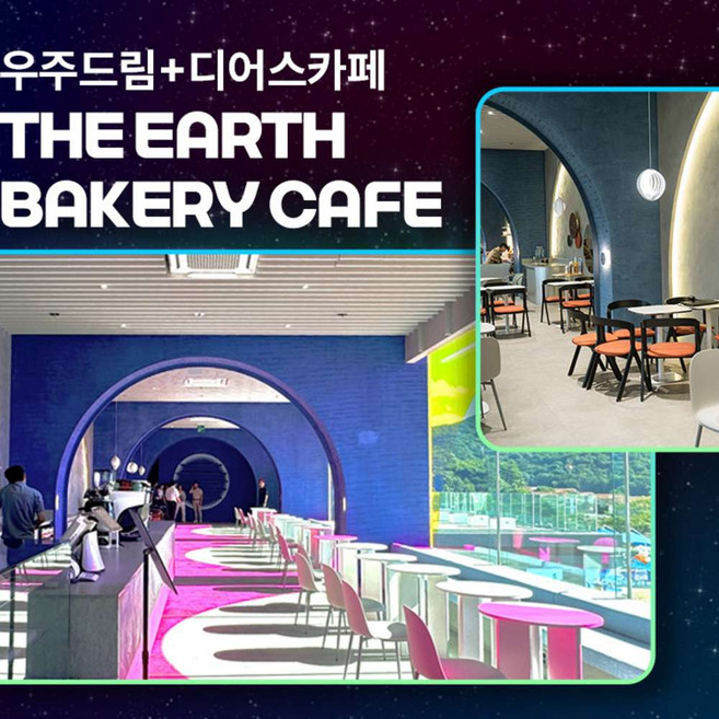 [전남] 나주 중흥리조트 우주드림 이용권+디어스카페 음료PKG(~26.06.30)