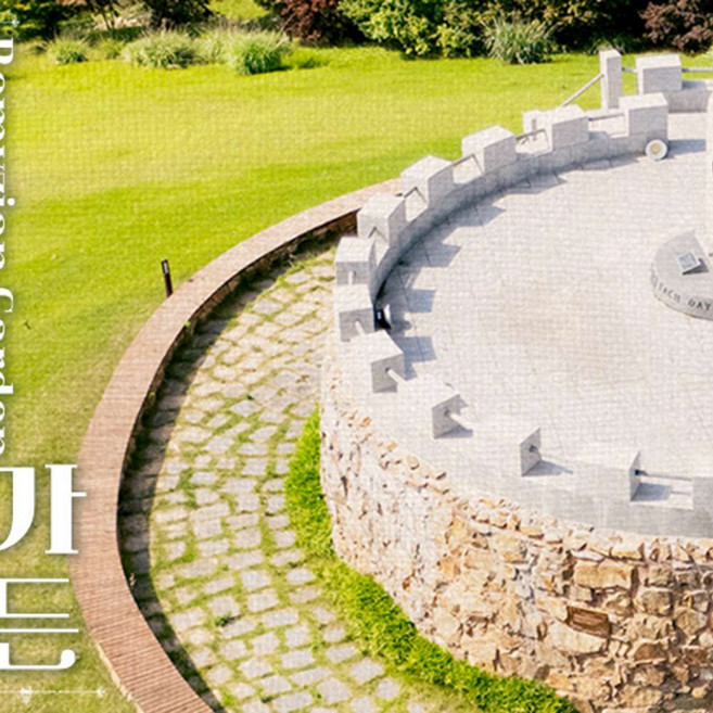 [강원] 정선 로미지안가든 동절기 이용권(~26.04.30)