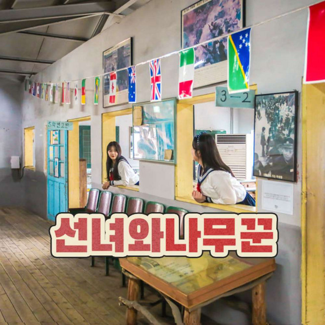 [제주] (♥카페or입장권 택1♥) 제주 선녀와나무꾼