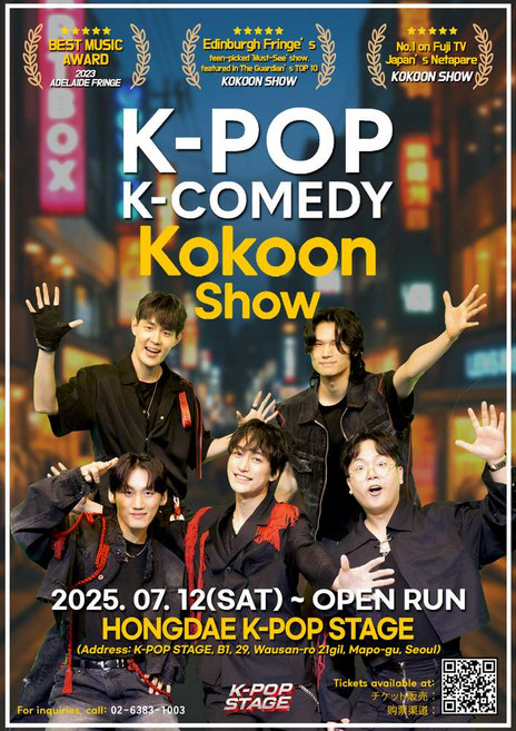 8위 - [홍대] [홍대]★K-POP★KOKOON SHOW(코쿤쇼)